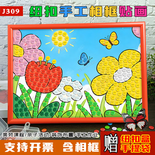 春天主题手工粘贴画幼儿园学生创意diy春季春日环创纽扣画材料包