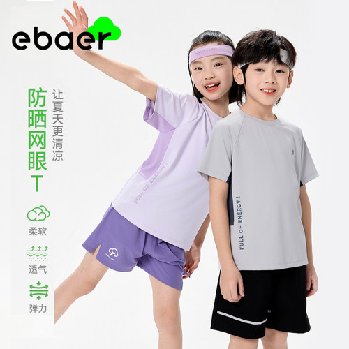 儿童运动短袖t恤2026夏款男童网眼速干女孩跑步训练上衣半袖宽松