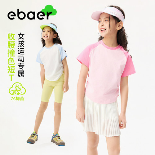 ebaer女童短袖T恤2026夏季抽褶显瘦修身运动撞色透气女孩时尚汗衫