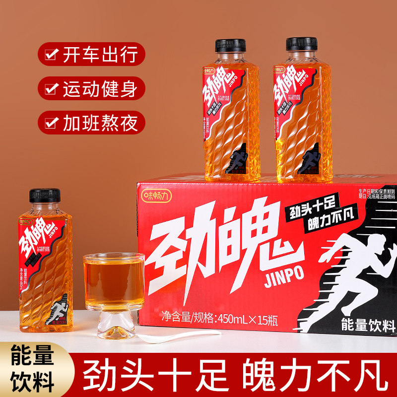 味畅力劲魄能量饮料450ml×15瓶