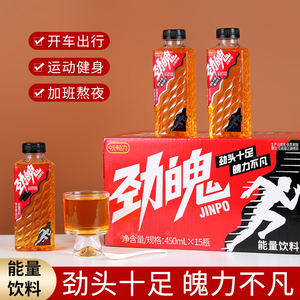 味畅力劲魄能量饮料450ml×15瓶