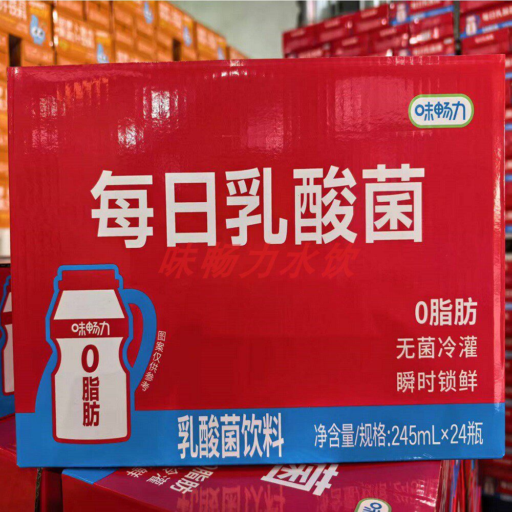 味畅力乳酸菌450ml*15瓶原装整箱