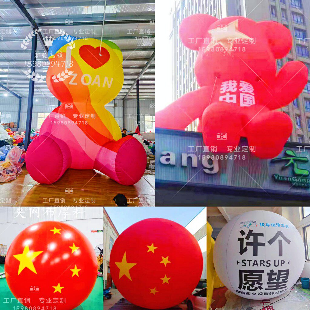 充气卡通爱国熊气模可爱布朗熊商充气用品