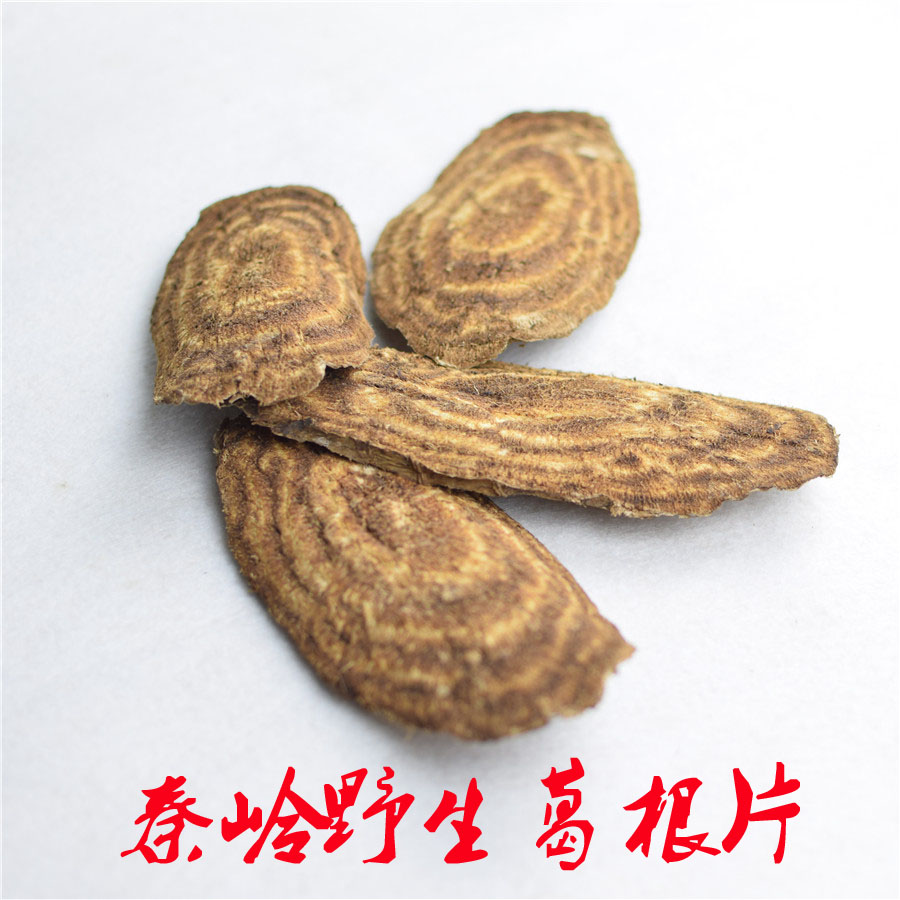 秦岭野生葛根片干中药葛根茶解酒茶新鲜丁天然正品500g