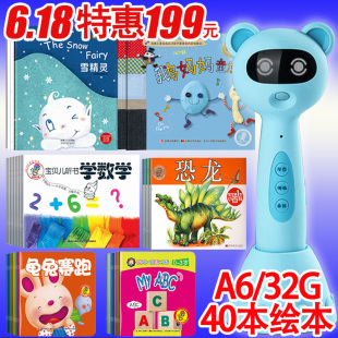 易趣Wifi点读笔A6幼儿童早教学习机小达人通用经典童话绘本套装
