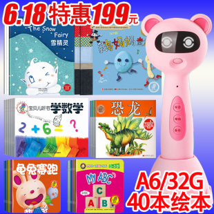 易趣Wifi点读笔A6幼儿童早教学习机小达人通用少儿英语启蒙套装