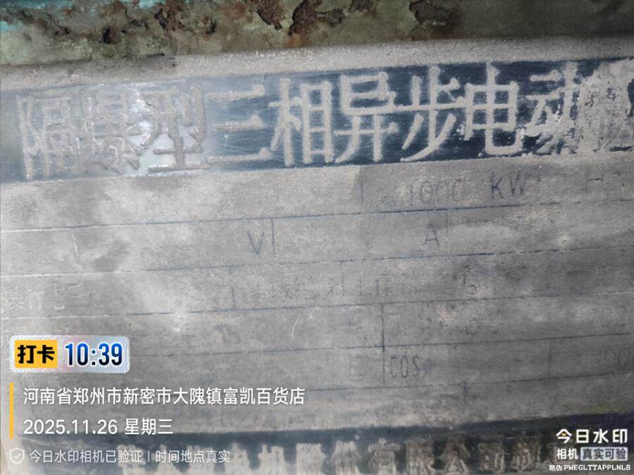 6月15日郑州某公司所有的钢丝绳、隔爆型三相异步电动机、高强度传送带网络拍卖公告