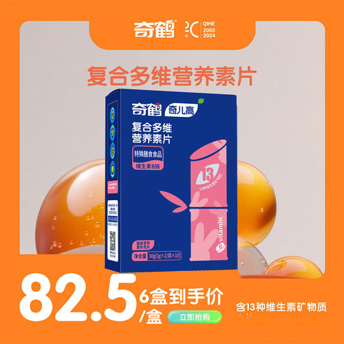 奇鹤复合多维营养素片维生素B族