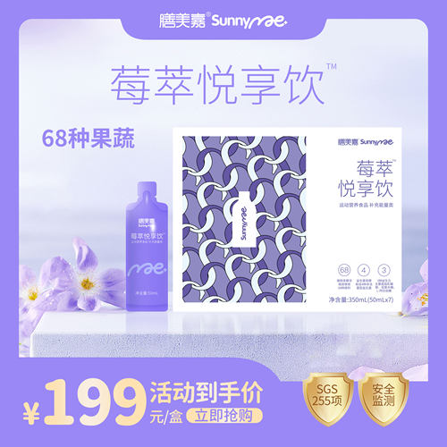 膳美嘉美萃悦享饮膳食纤维