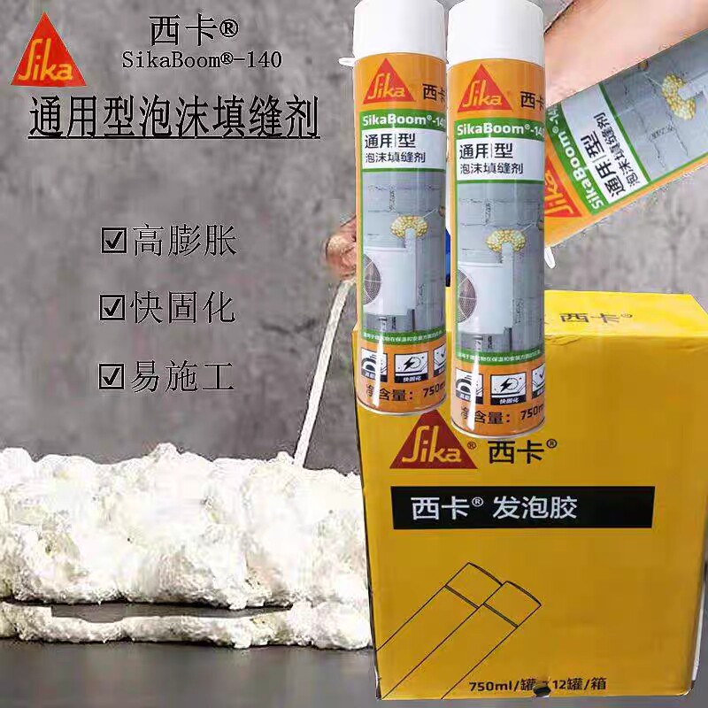 西卡国标发泡剂聚氨酯填缝剂木门安装保温防水高膨胀胶发泡胶填充