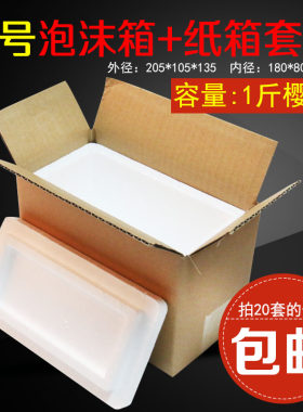 荔枝活体疫苗厂家批发低价泡沫箱