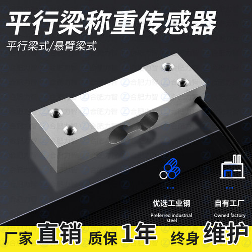 徽力智微型自动化传感器