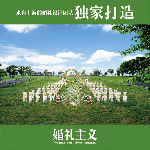 婚礼设计3d效果图设计户外婚礼定制logo喷绘kt板背景年会舞台设计