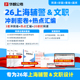 26上海勤务辅警文职辅警考试模拟卷出入境边防网课资料刷题库APP