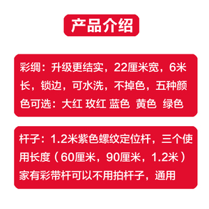 彩绸舞彩带22厘米宽6米长彩绸舞彩绸大红绸子筒头舞龙广场舞健身