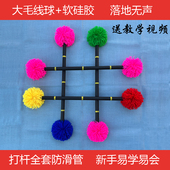 老北京打花棍毛线球软杆儿童小学生中老年初学者室内健身广场舞蹈