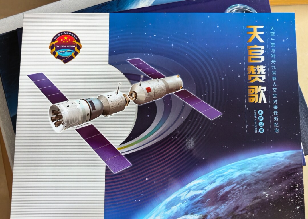 天宫赞歌天宫一号神舟九号对接个航模/直升机/飞机模