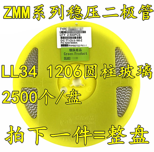 原装芯片贴片稳压二极管0.5W ZMM9V1 LL-34 9.1V 1206黑带2.5K/盘-封面