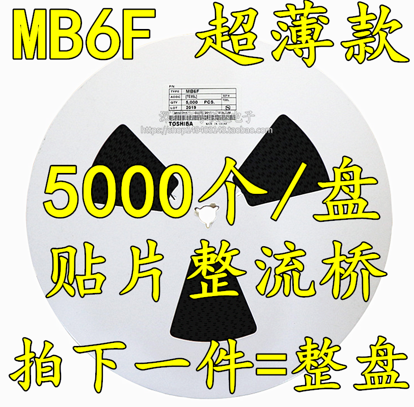 贴片整流桥堆 MB6F 0.5A/600V SOP-4超薄封装 5K/整盘 42芯-封面