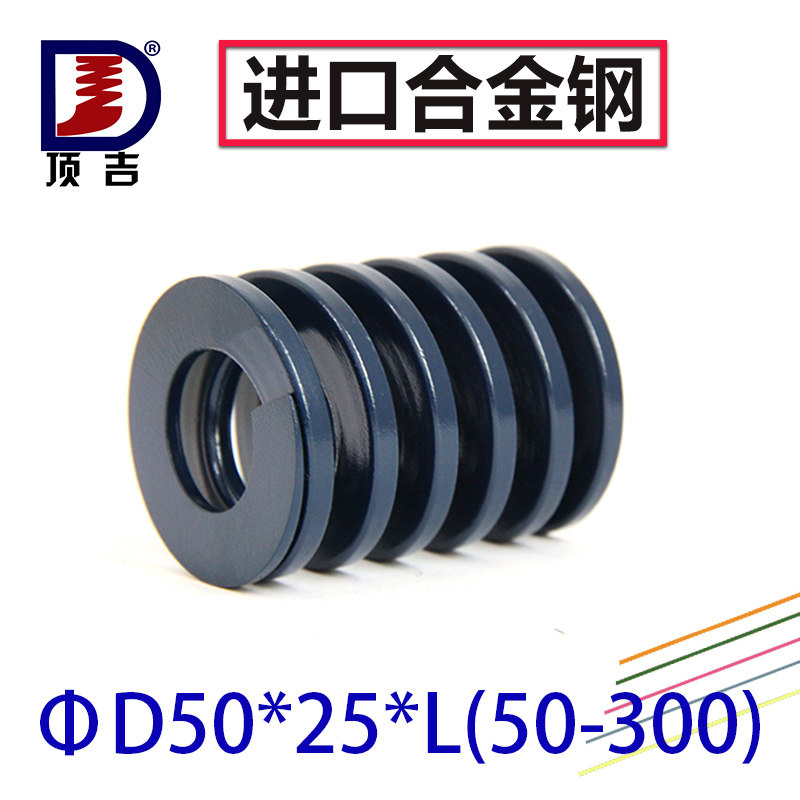 顶吉模具弹簧矩形TL蓝色50*25*40-500矩形扁线弹簧进口55铬硅弹簧