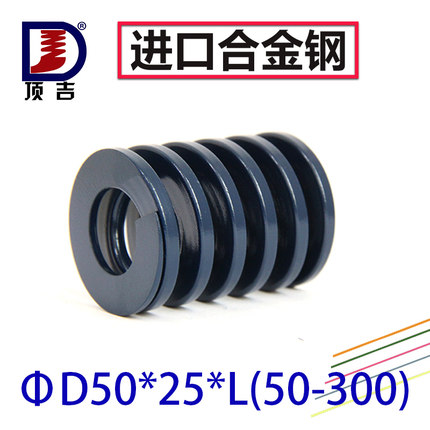 顶吉模具弹簧矩形TL蓝色50*25*40-500矩形扁线弹簧进口55铬硅弹簧