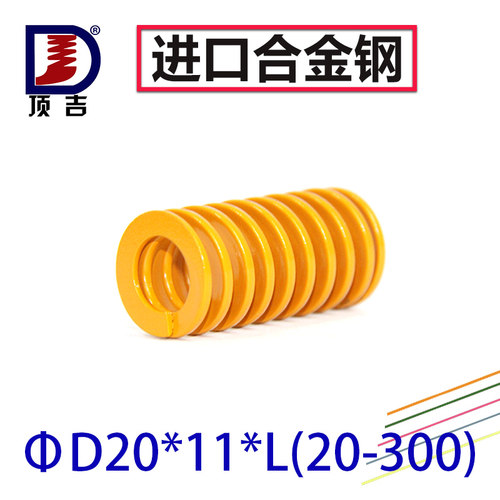 顶吉模具弹簧TF黄20*11*25-300矩形扁线国产日标进口55CrSi合金钢