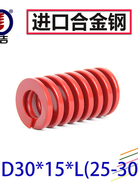 顶吉模具弹簧TM红色中负荷扁线 矩形弹簧30*内径15*长度25-300