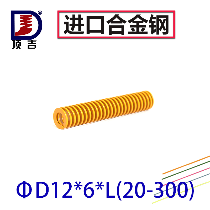 顶吉模具弹簧TF黄色12*6*20-100扁线矩形55CrSi压缩弹簧小弹簧
