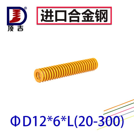顶吉模具弹簧TF黄色12*6*20-100扁线矩形55CrSi压缩弹簧小弹簧