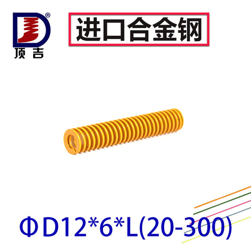 顶吉模具弹簧TF黄色12*6*20-100扁线矩形55CrSi压缩弹簧小弹簧