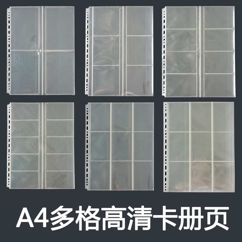 a4活页收纳文件袋透明打孔文件夹替芯追星明星片小卡片票据保护袋