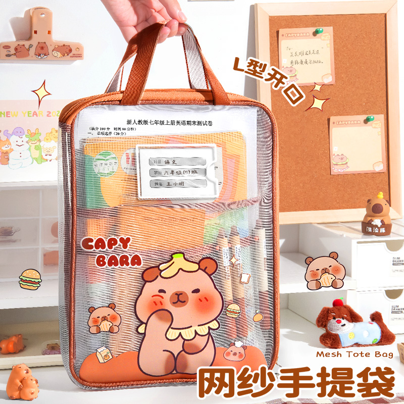 卡皮巴拉L型三层科目分类袋小学生学科收纳袋文件袋书本定制