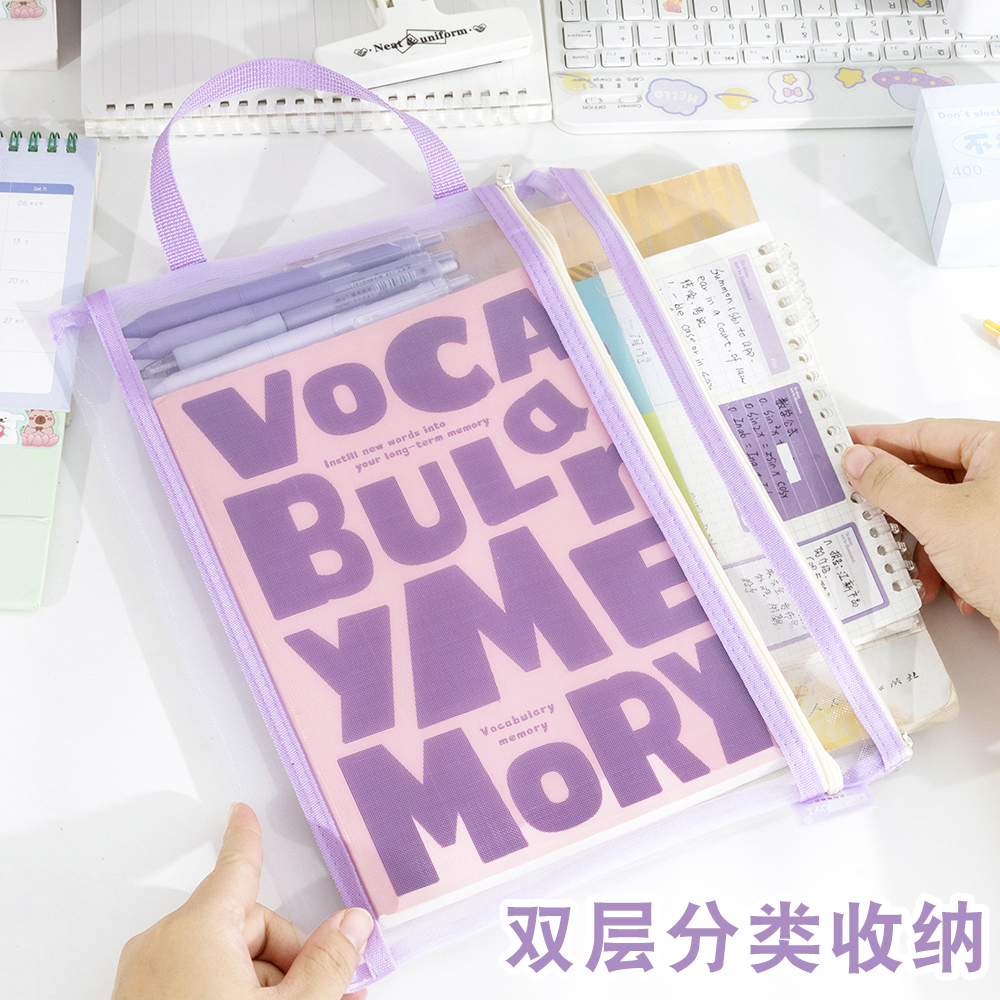 A4网纱文件袋补习大容量双层文件袋拉链文件收纳袋定制印logo
