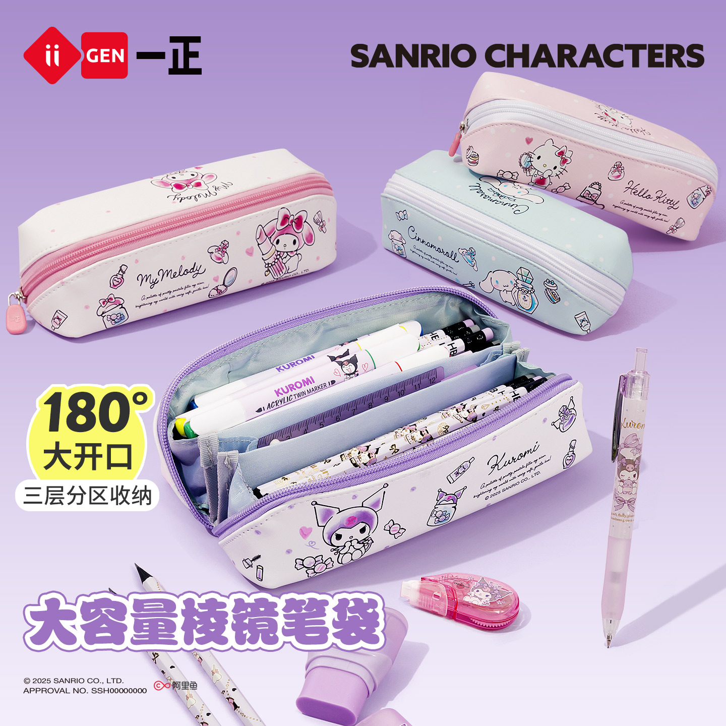 库洛米笔袋小学生女孩高颜值ins风文具盒大容量铅笔盒女生新款