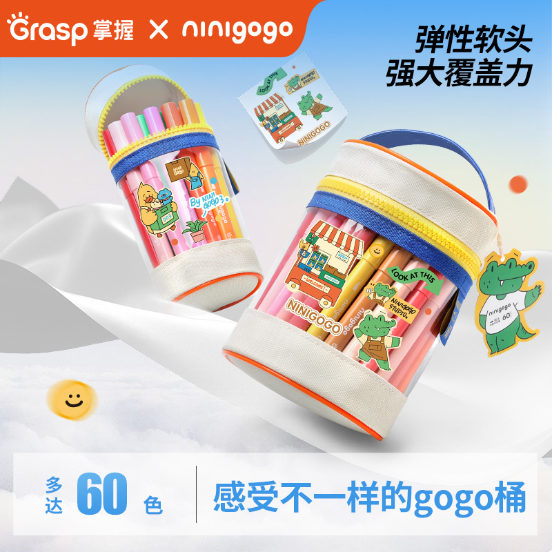 掌握丙烯马克笔直液式小学生美术专用画笔软头36色儿童速干收纳盒
