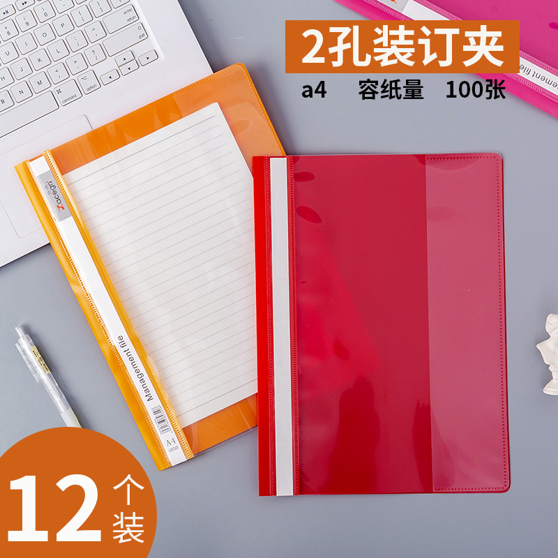 个装穿孔透明file简易收纳夹