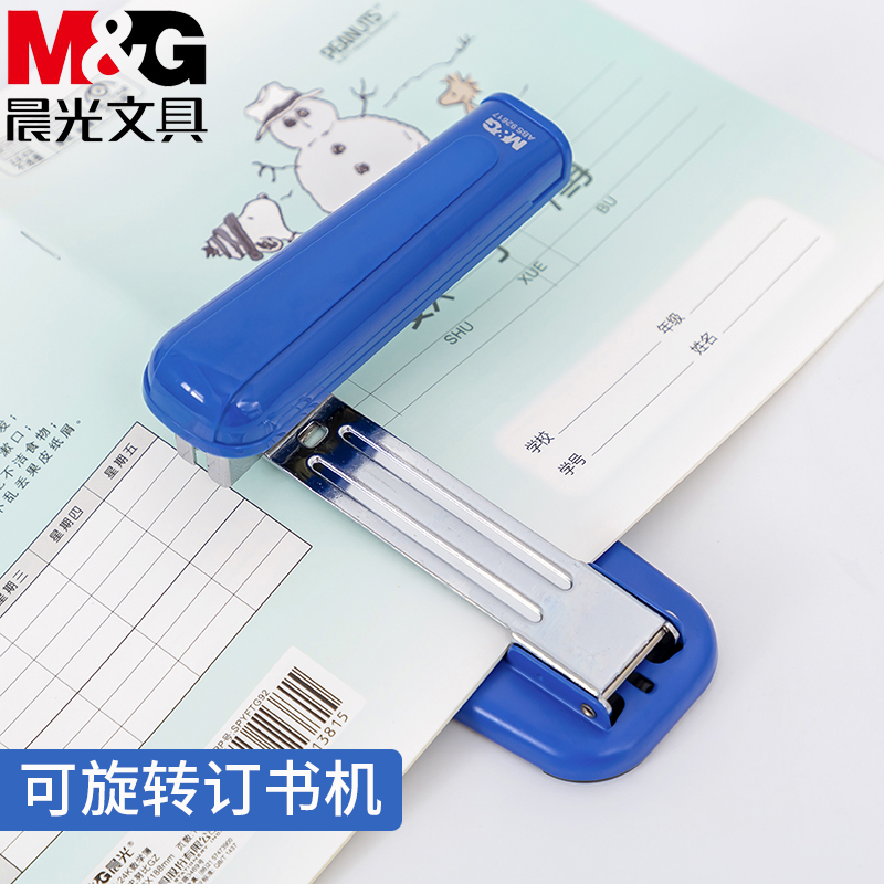 晨光订书机学生用大号加厚旋转
