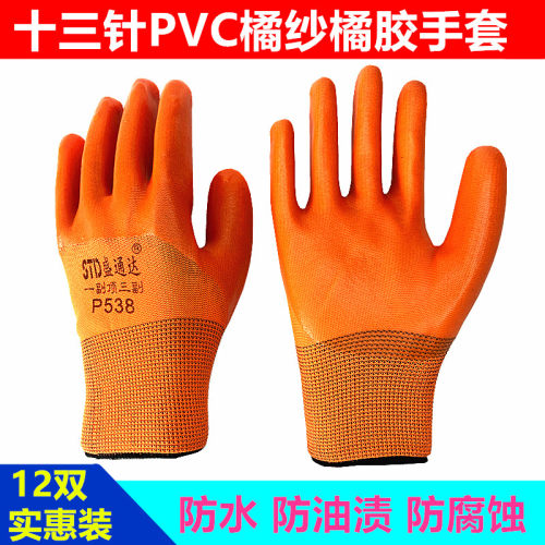 劳保手套耐磨工作浸胶透气
