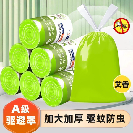艾草垃圾袋防臭家用加厚手提式抽绳厨房专用耐用大卷塑料袋不易破