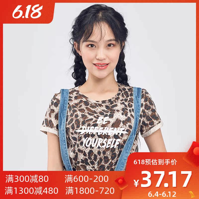 艾格夏季女装新品时尚百搭修身花色字母短袖T恤女上衣Z262