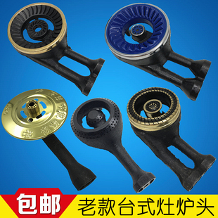 家用台式灶火盖双管炉头煤气灶仿金分火器单双燃气灶铸铁火头配件