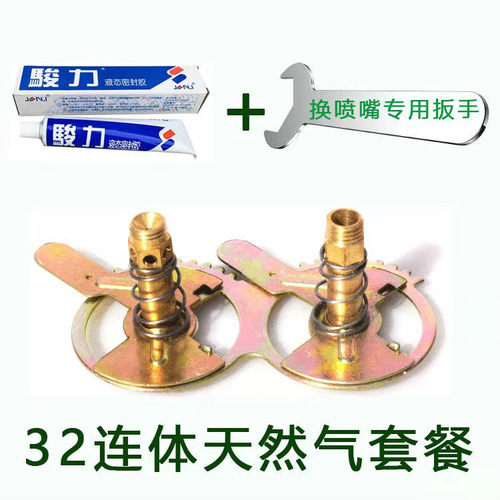 液化气改装喷嘴配件定位通用