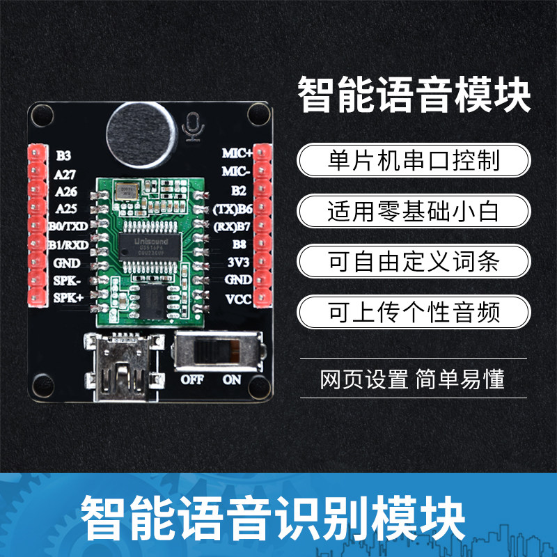 AI离线语音识别模块智能交互对话声音传感器兼容arduino开发板使用感如何?
