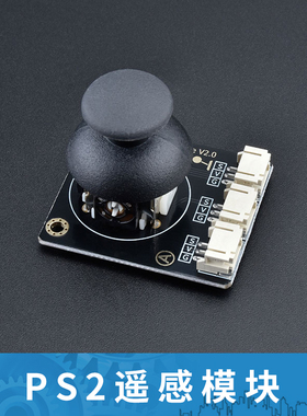 兼容 Arduino 游戏摇杆模块 PS2摇杆 3D游戏柄 360旋转 1号