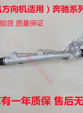 适用奔驰W163W164251R350 ML320ML350GL450 R500方向机总成转向机