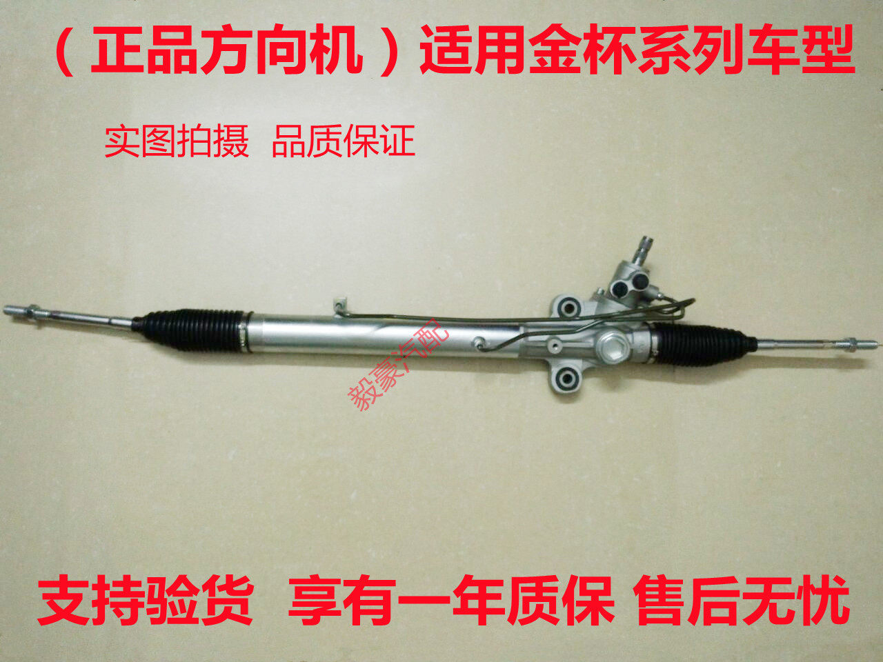 金杯海狮阁瑞斯 锐驰转向机 福田蒙派克迷笛风景快运王方向机总成