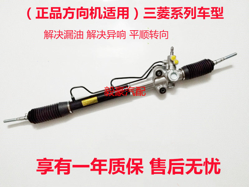 三菱劲炫菱绅帕杰罗方向机总成