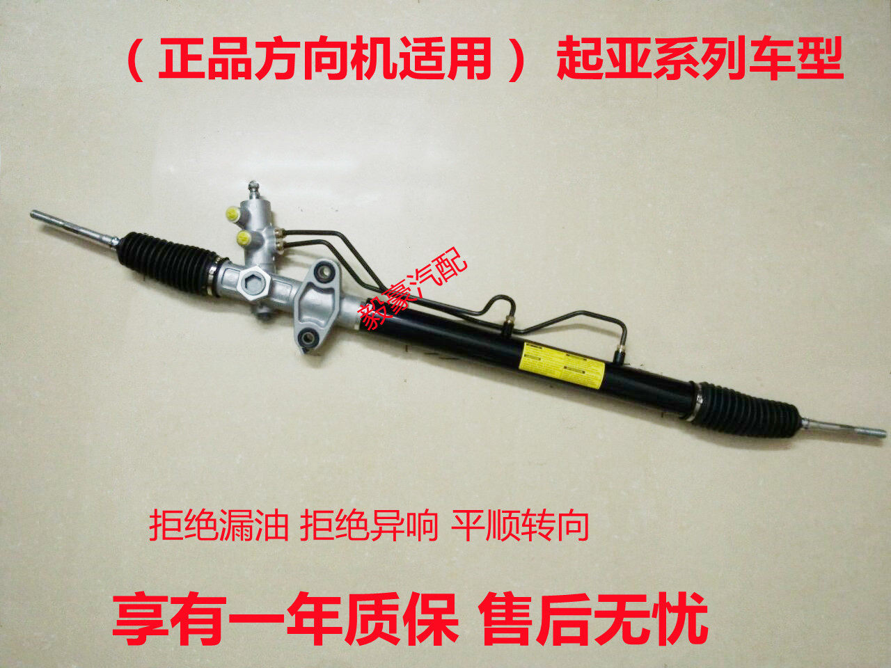起亚嘉华锐欧霸锐K3方向机总成