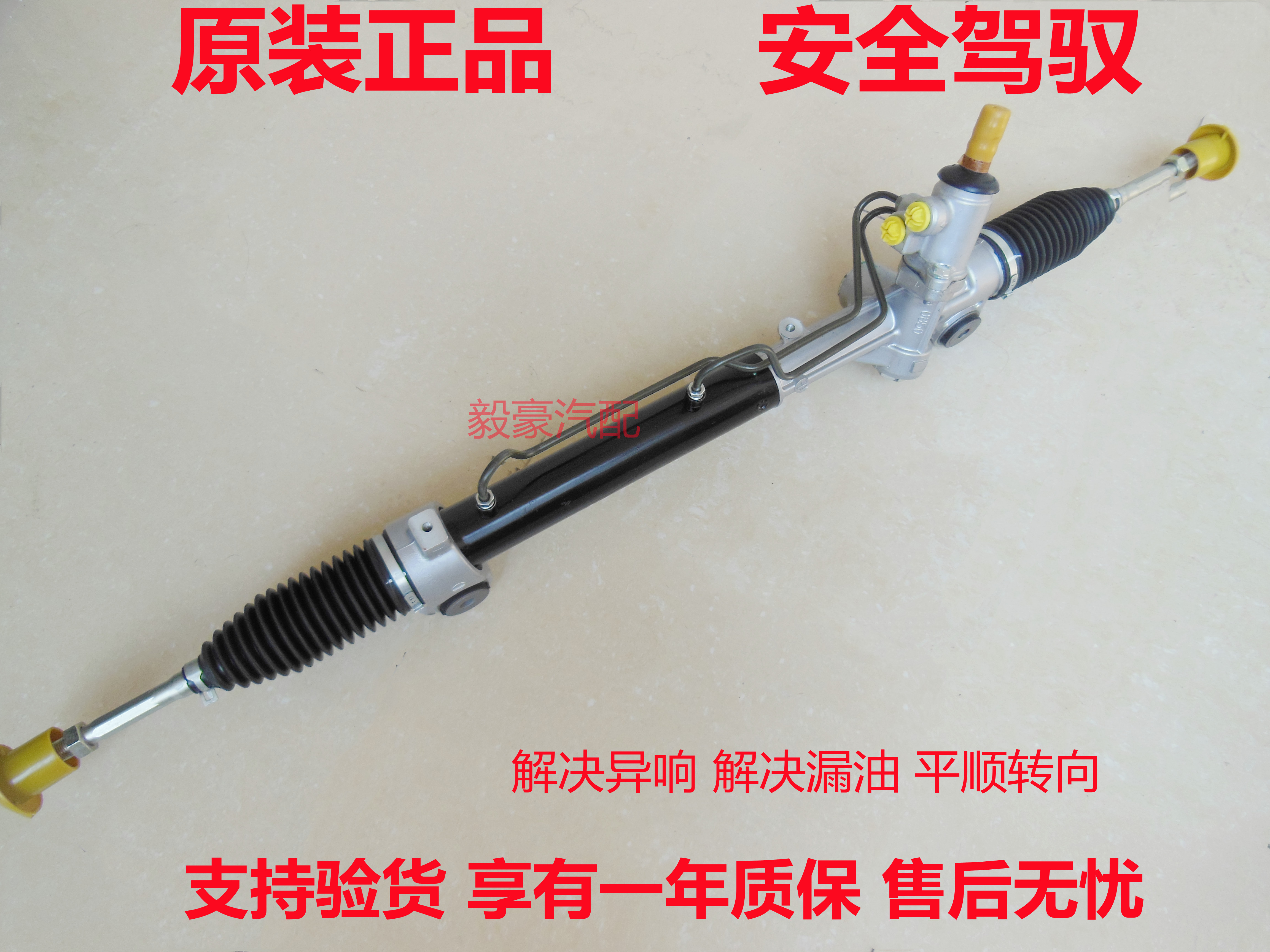 方向机总成长丰猎豹飞腾CS7CS10