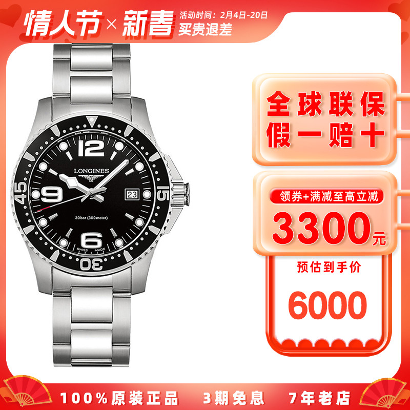 Longines浪琴正品手表男石英康卡斯防水钢带黑盘L3.740.4.56.6